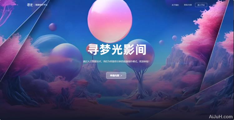 达摩院·寻光 达摩院·寻光