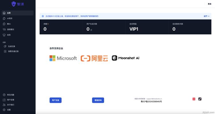 智渡留学 智渡留学