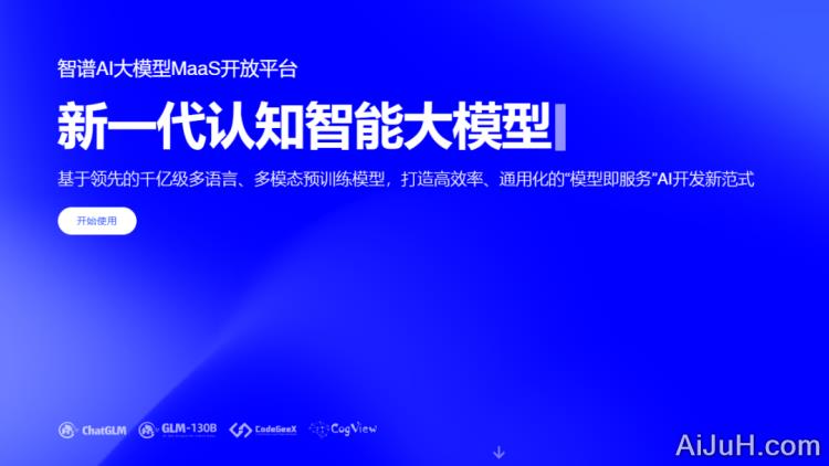 智谱API-免费领取 智谱API-免费领取