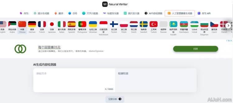 NeuralWriter NeuralWriter