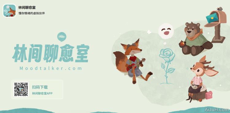 林间聊愈师 林间聊愈师