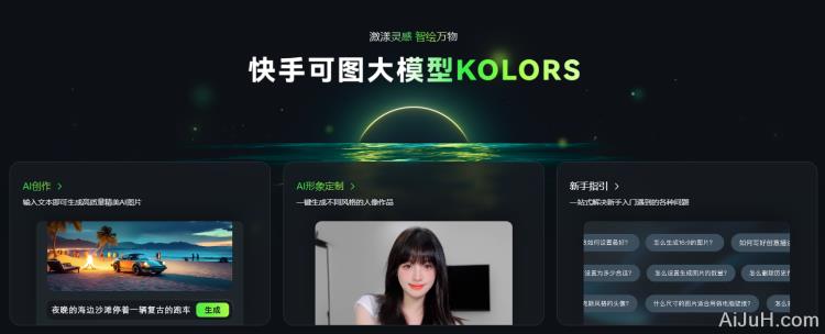 可图 KOLORS 可图 KOLORS