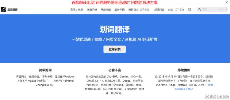 划词翻译 划词翻译