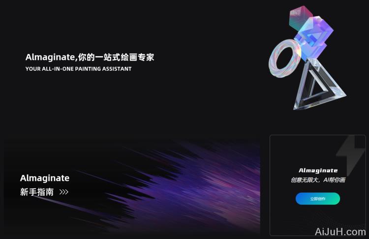 Almaginate-增强版MJ Almaginate-增强版MJ