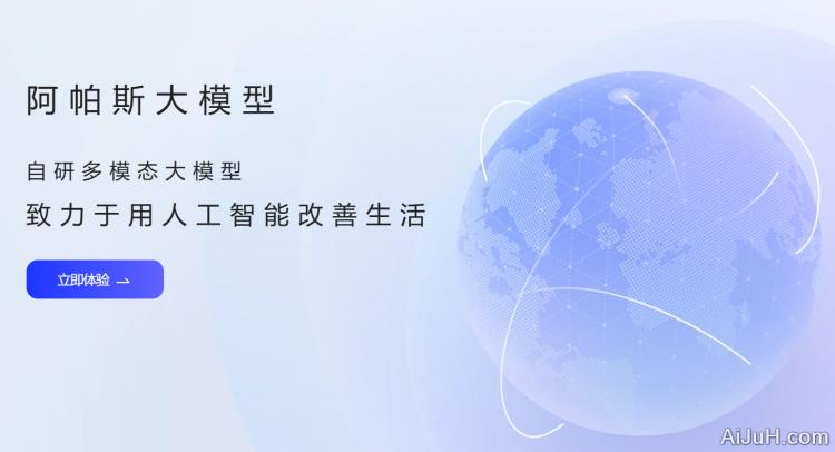 阿帕斯大模型 阿帕斯大模型