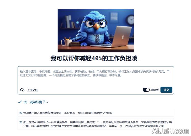 余弦法律GPT-解锁超级法律生产力 余弦法律GPT-解锁超级法律生产力