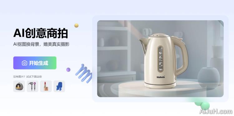 美间AI设计 美间AI设计