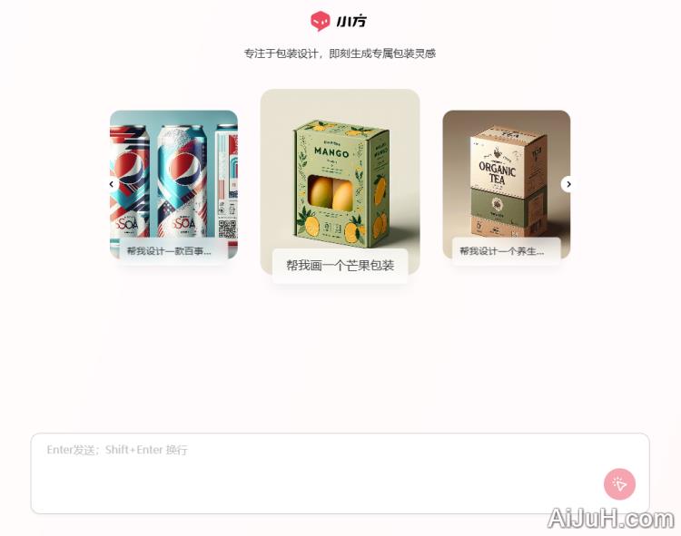 AI小方-包装设计 AI小方-包装设计