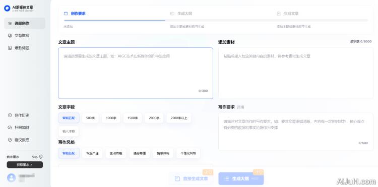 AI新媒体写作 AI新媒体写作