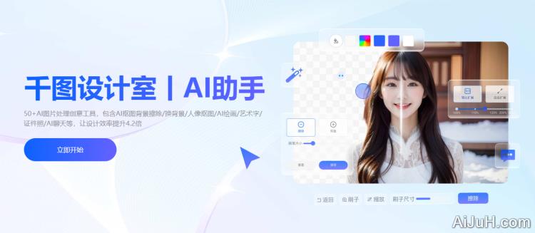 千图AI设计室-AI助手 千图AI设计室-AI助手