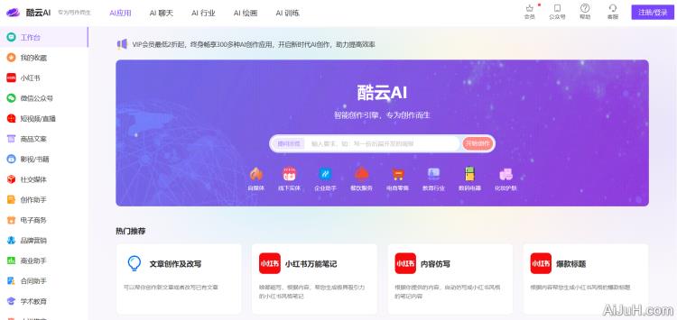 酷云AI引擎 酷云AI引擎