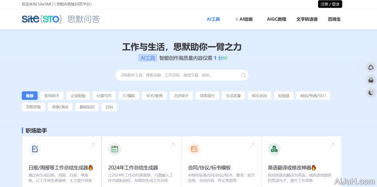 思默回答 思默回答