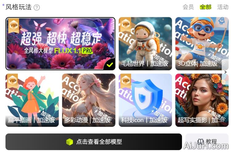 堆友AI绘画 – 免费 堆友AI绘画 – 免费