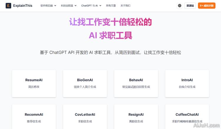 ExplainThis -ResumeAI ExplainThis -ResumeAI