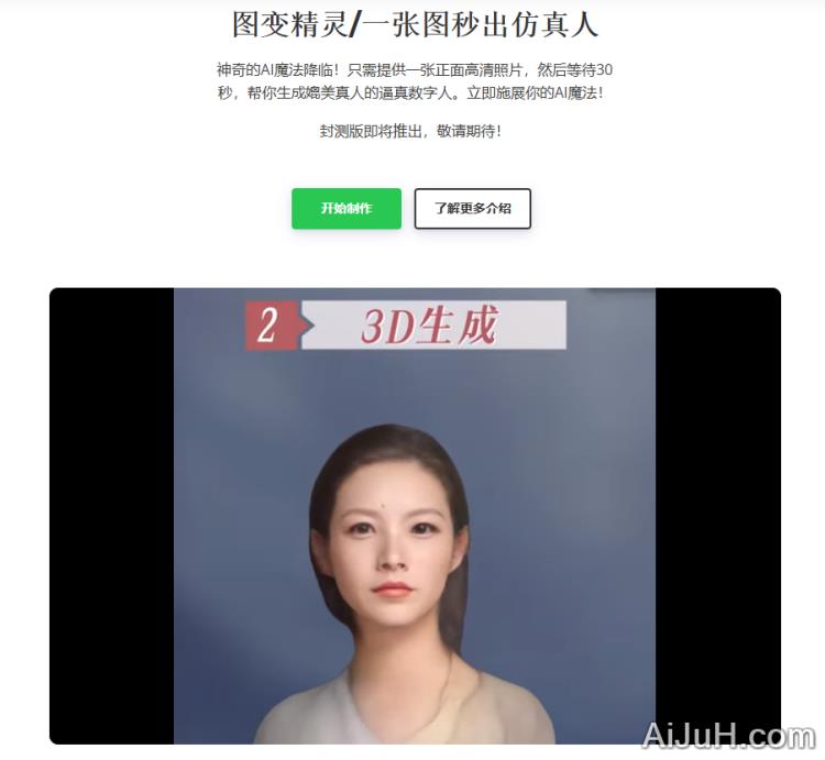 图变精灵 图变精灵