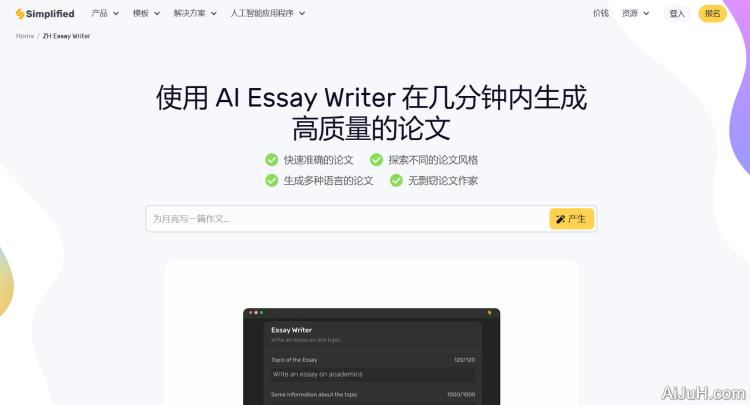 Simplified-AI Essay Writer Simplified-AI Essay Writer