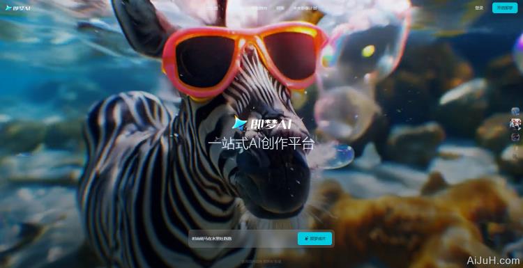 即梦Dreamina – 免费 即梦Dreamina – 免费