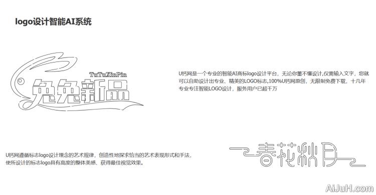 U钙网-AI商标logo设计平台 U钙网-AI商标logo设计平台
