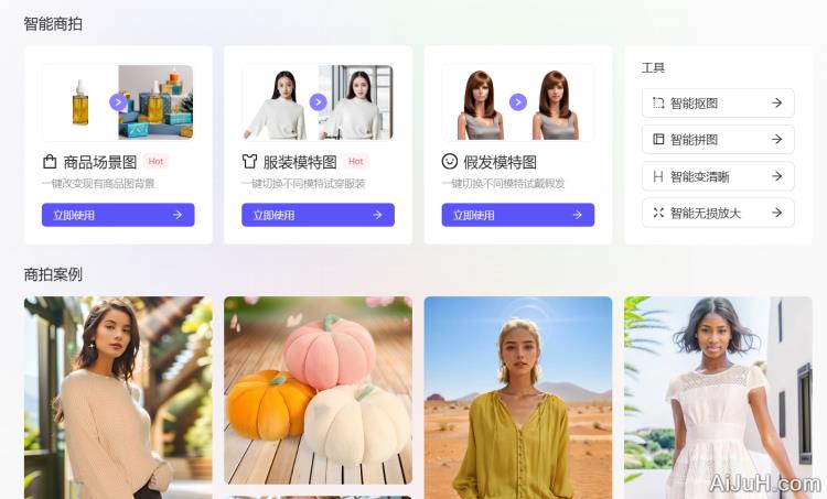 AI模特商店 AI模特商店