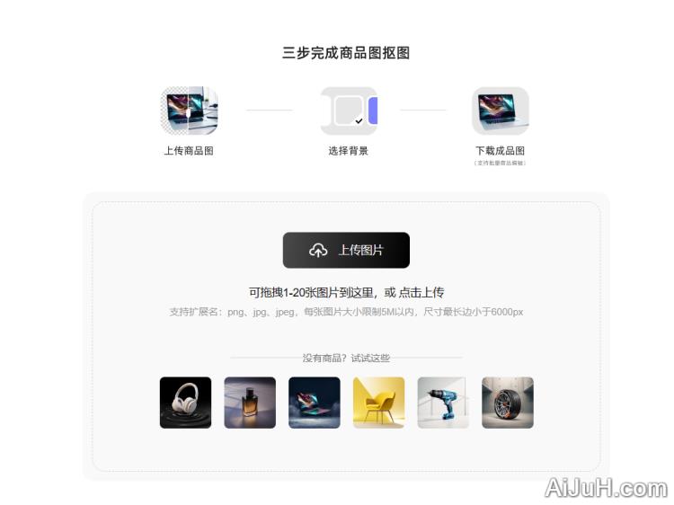 堆友-顽兔抠图 堆友-顽兔抠图