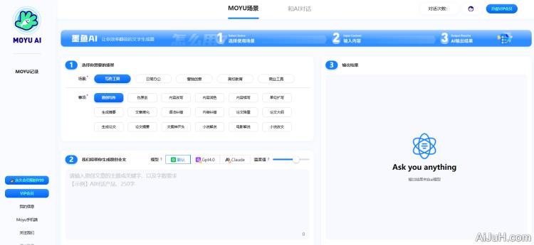 墨鱼AI_ai写作神器 墨鱼AI_ai写作神器