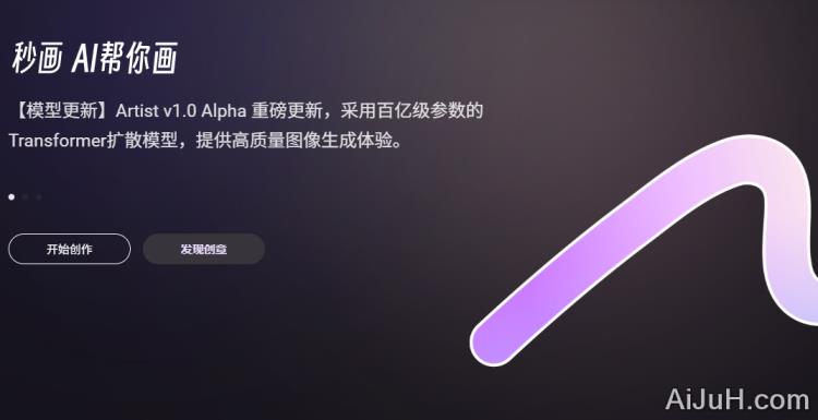 商汤秒画SenseMirage 商汤秒画SenseMirage