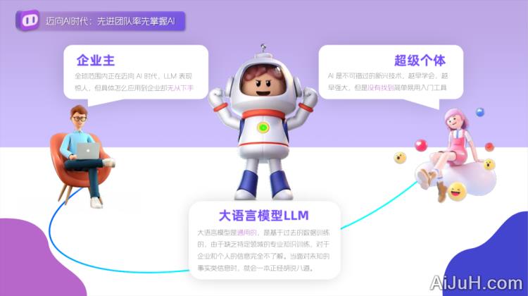 Chato – 创建企业数字员工 Chato – 创建企业数字员工