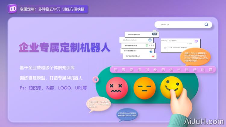 Chato – 创建企业数字员工 Chato – 创建企业数字员工