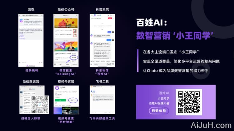 Chato – 创建企业数字员工 Chato – 创建企业数字员工