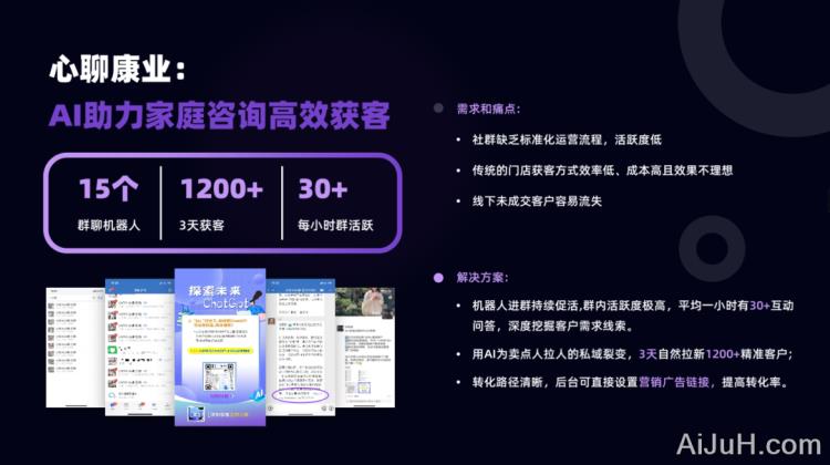 Chato – 创建企业数字员工 Chato – 创建企业数字员工