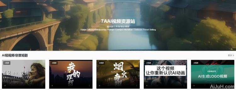 7AAI视频绘画资源站 7AAI视频绘画资源站