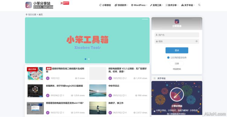 小笨分享站 小笨分享站