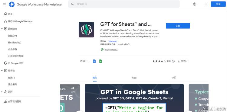 GPT for Sheets and Docs GPT for Sheets and Docs