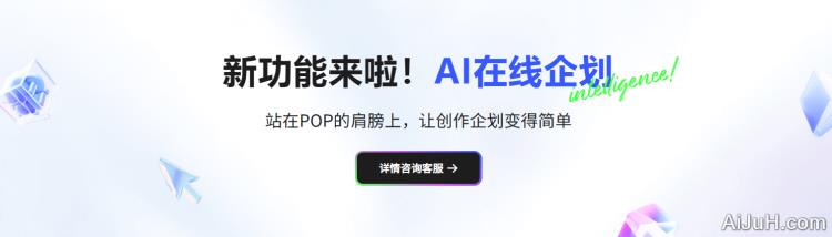 AI企划-POP服装趋势网 AI企划-POP服装趋势网