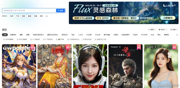 LiblibAI·哩布哩布AI【官网】 LiblibAI·哩布哩布AI【官网】