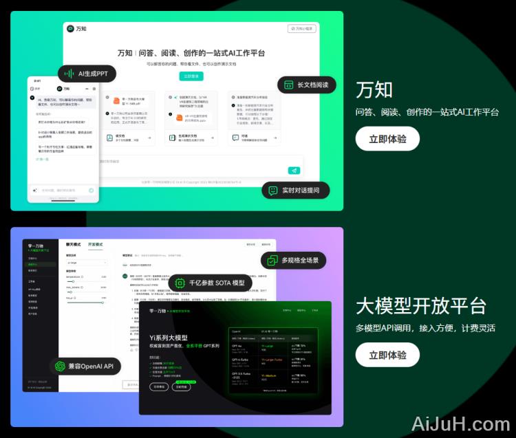 零一万物 零一万物