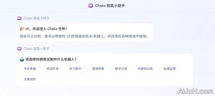 Chato:构建机器人 Chato:构建机器人