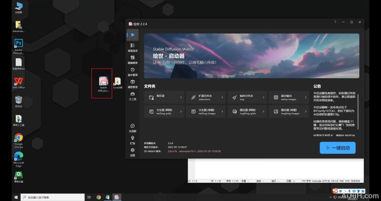 青椒云图形工作站 青椒云图形工作站