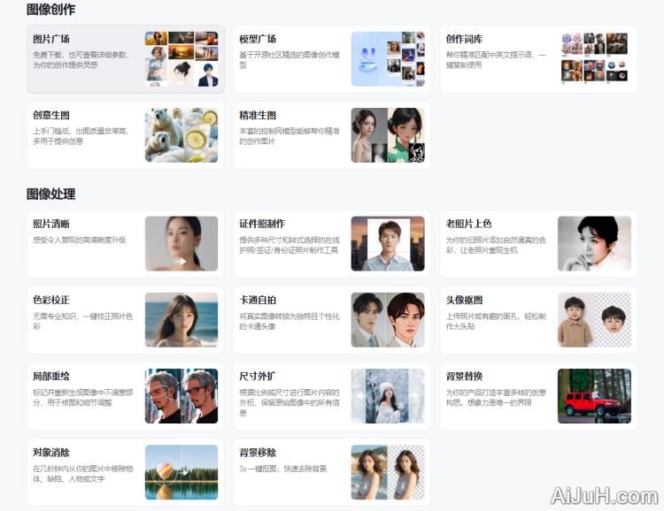 AI画一画-9折专享 AI画一画-9折专享