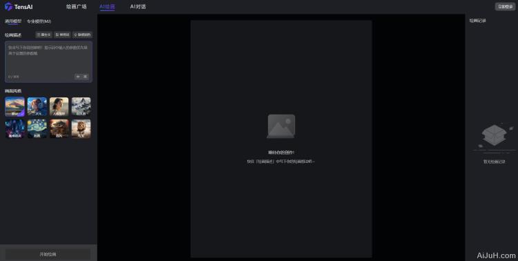 TensAI官网 TensAI官网