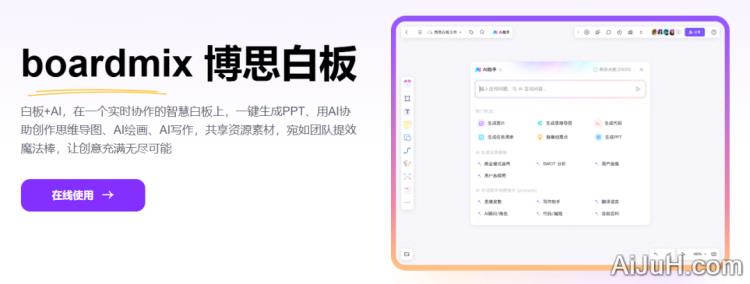 boardmix博思白板-优惠券 boardmix博思白板-优惠券
