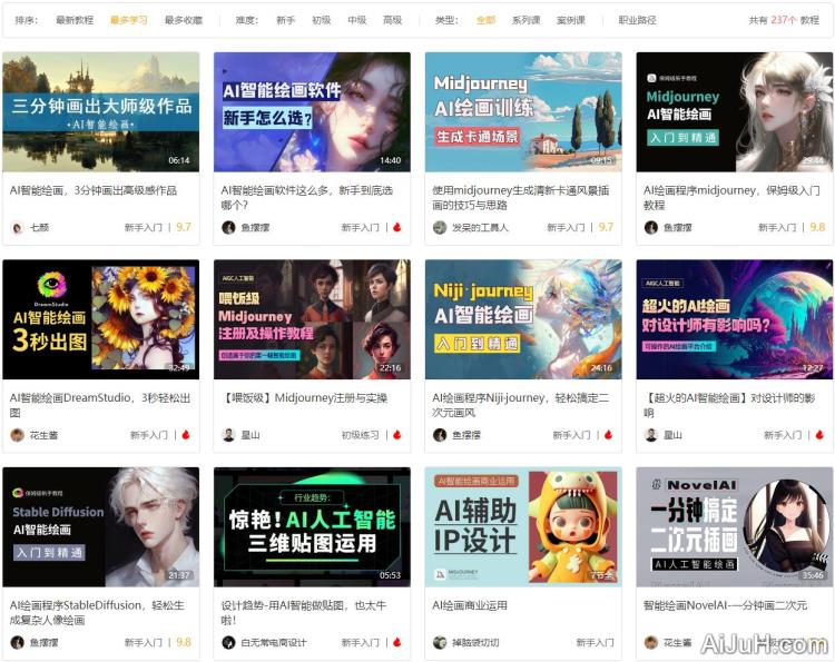 AI绘画课 AI绘画课