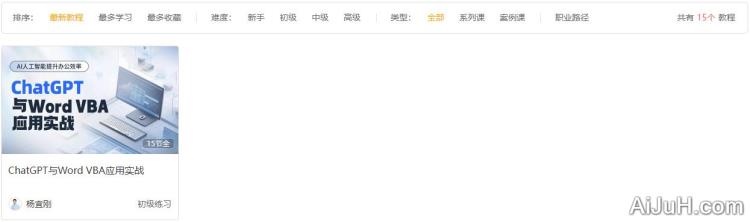 AI辅助Excel课 AI辅助Excel课
