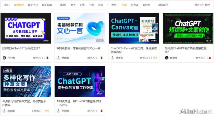 AI写作课 AI写作课