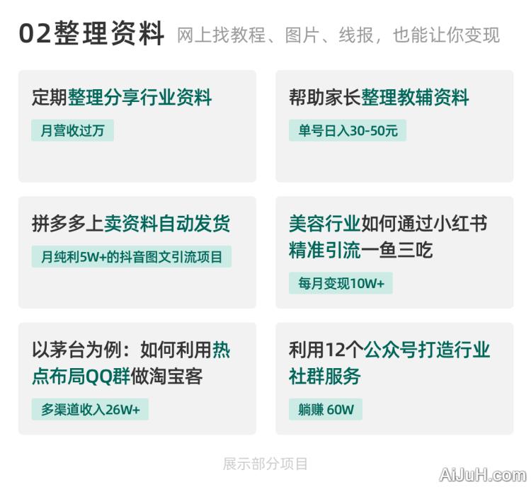 生财有术- 教你如何赚到钱 生财有术- 教你如何赚到钱