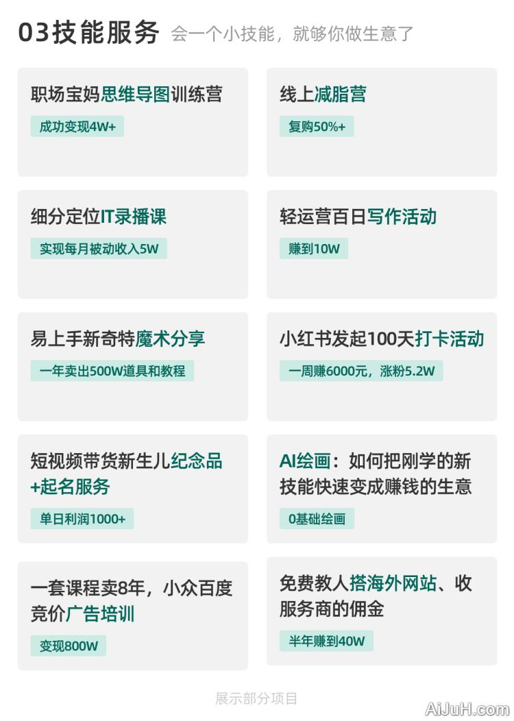 生财有术- 教你如何赚到钱 生财有术- 教你如何赚到钱