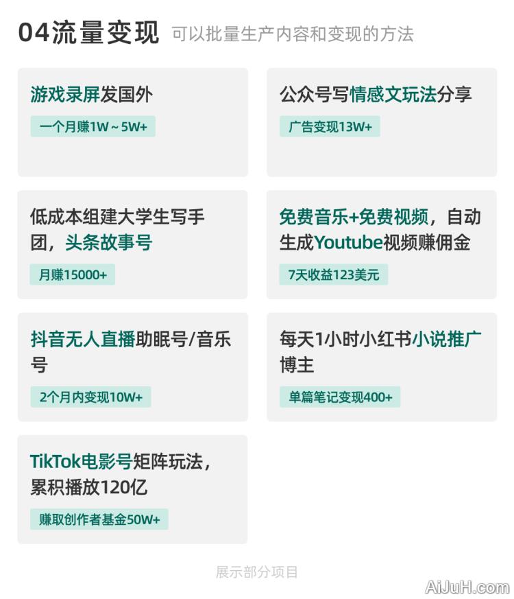 生财有术- 教你如何赚到钱 生财有术- 教你如何赚到钱