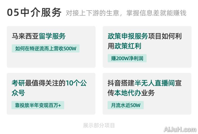生财有术- 教你如何赚到钱 生财有术- 教你如何赚到钱