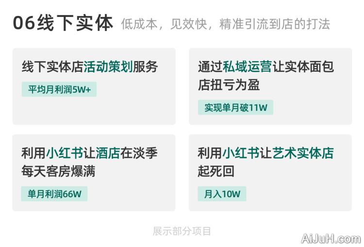 生财有术- 教你如何赚到钱 生财有术- 教你如何赚到钱