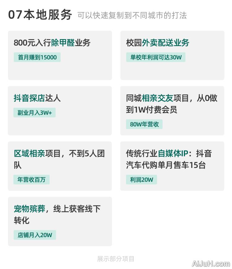 生财有术- 教你如何赚到钱 生财有术- 教你如何赚到钱